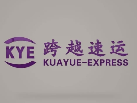 朝阳跨越快递